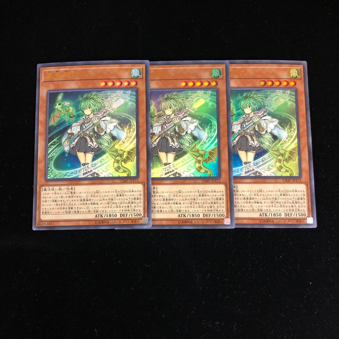 Wynn the Wind Channeler Ultra Rare Set of 3