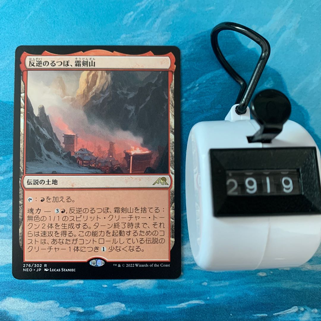 MTG 3 cards Crucible of Mutiny, Frost Sword Mountain