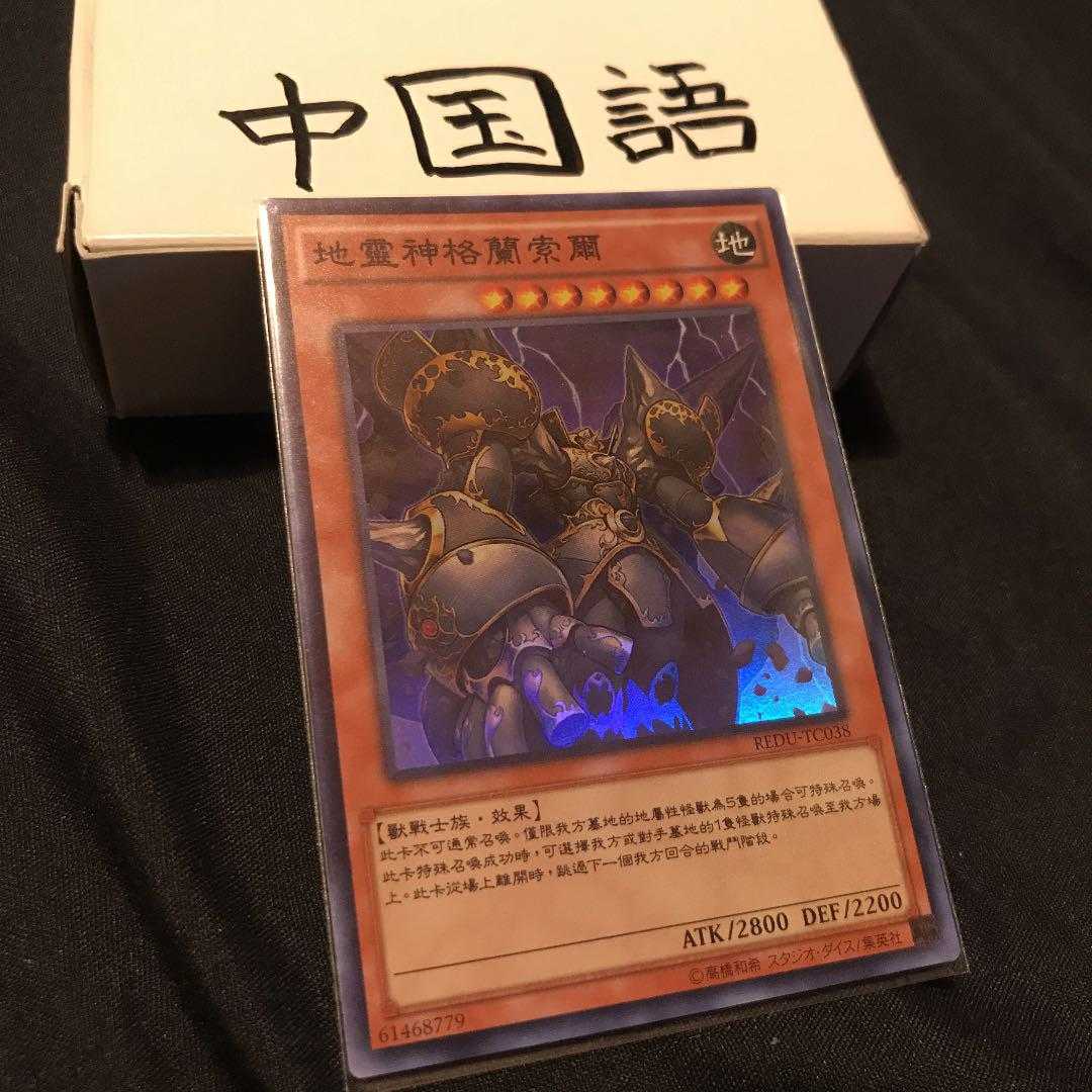 アラメシアの儀 遊戯王 公式 海外 リモートデュエル スリーブ