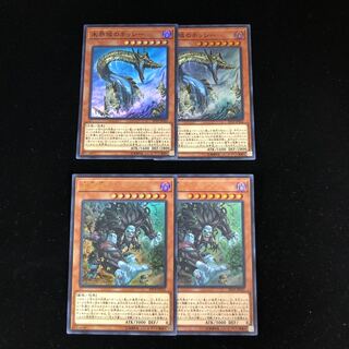 Nessie! Super Rare: 2 copies Danger!