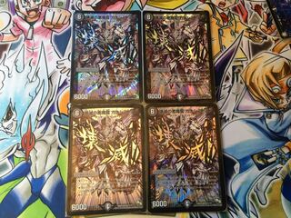 Devastation Darkness Demon Dragon Kanashimi Domino Effect