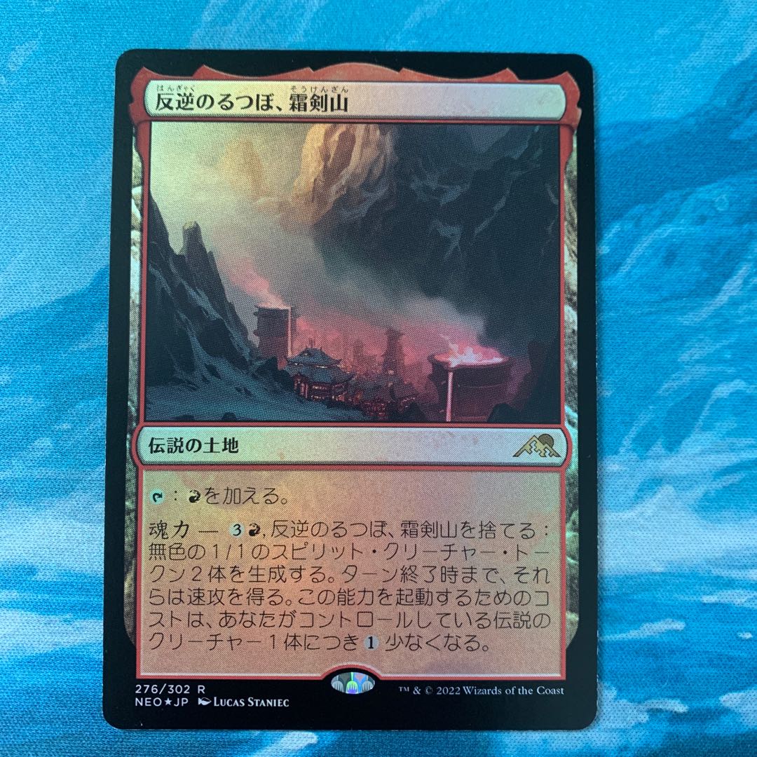 Mtg Foil 反逆のるつぼ 霜剣山の通販 0評価達成 こば屋 Magi トレカ専用フリマアプリ