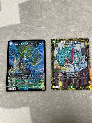 Rainbow Speed The Verde Set