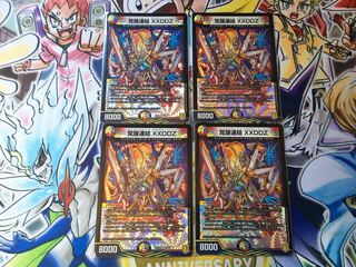 Awakening Consolidated XXDDZ