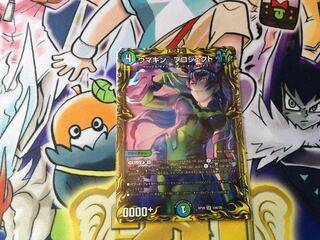 Umakin☆Project (20th rare specification)