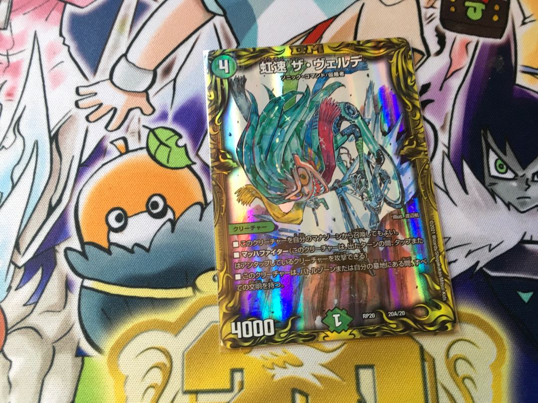 Niji-Hayo The Verde (20th Rare Edition)