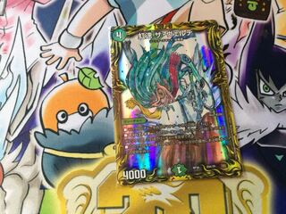 Niji-Hayo The Verde (20th Rare Edition)