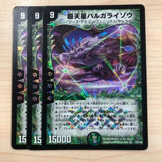 バルガライゾウ  初期