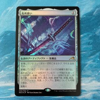 MTG foil Pros eating