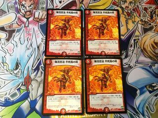 Bakuryu Ninpo: The Art of the Phoenix