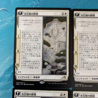 aletheia様 MTG 4枚 永岩城の修繕