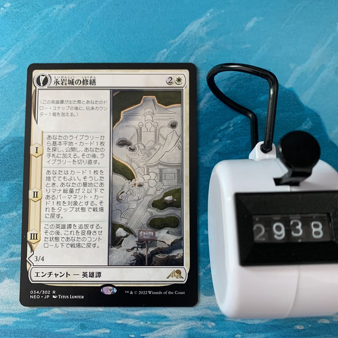 Mr. aletheia MTG 4 copies Tinker of Eiganjo Castle