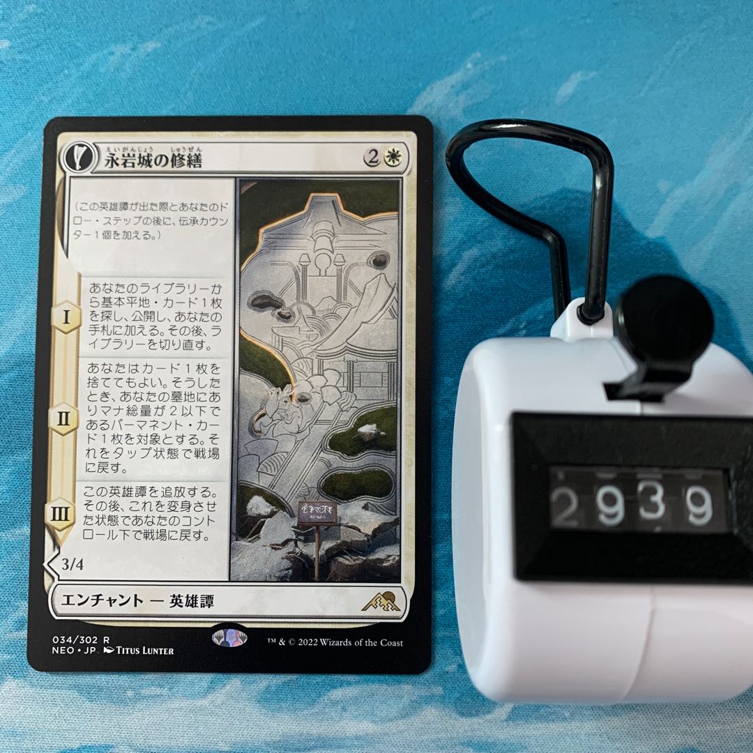 Mr. aletheia MTG 4 copies Tinker of Eiganjo Castle