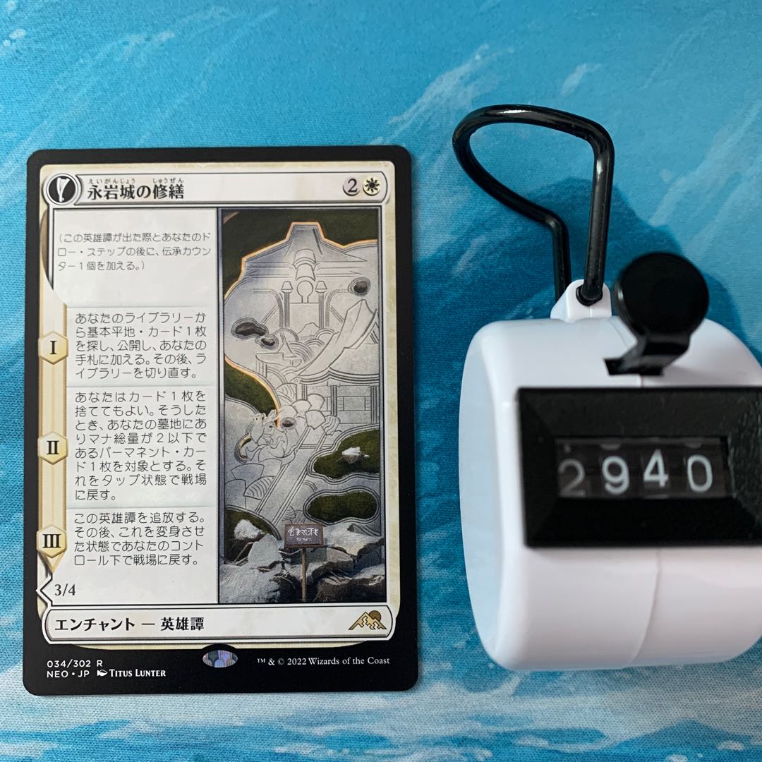 Mr. aletheia MTG 4 copies Tinker of Eiganjo Castle