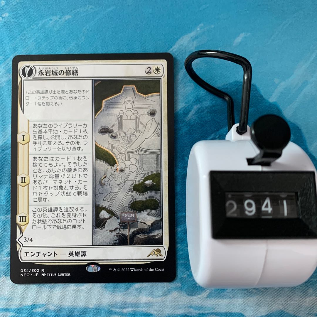 Mr. aletheia MTG 4 copies Tinker of Eiganjo Castle