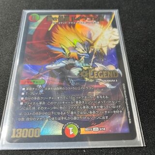 Blue Commander Dogiragon Sword