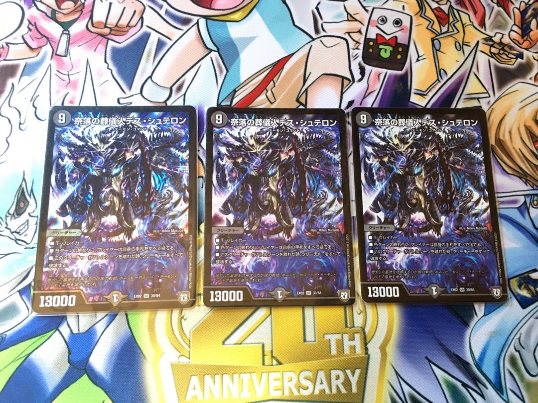 Abyssal Undertaker Death Staron