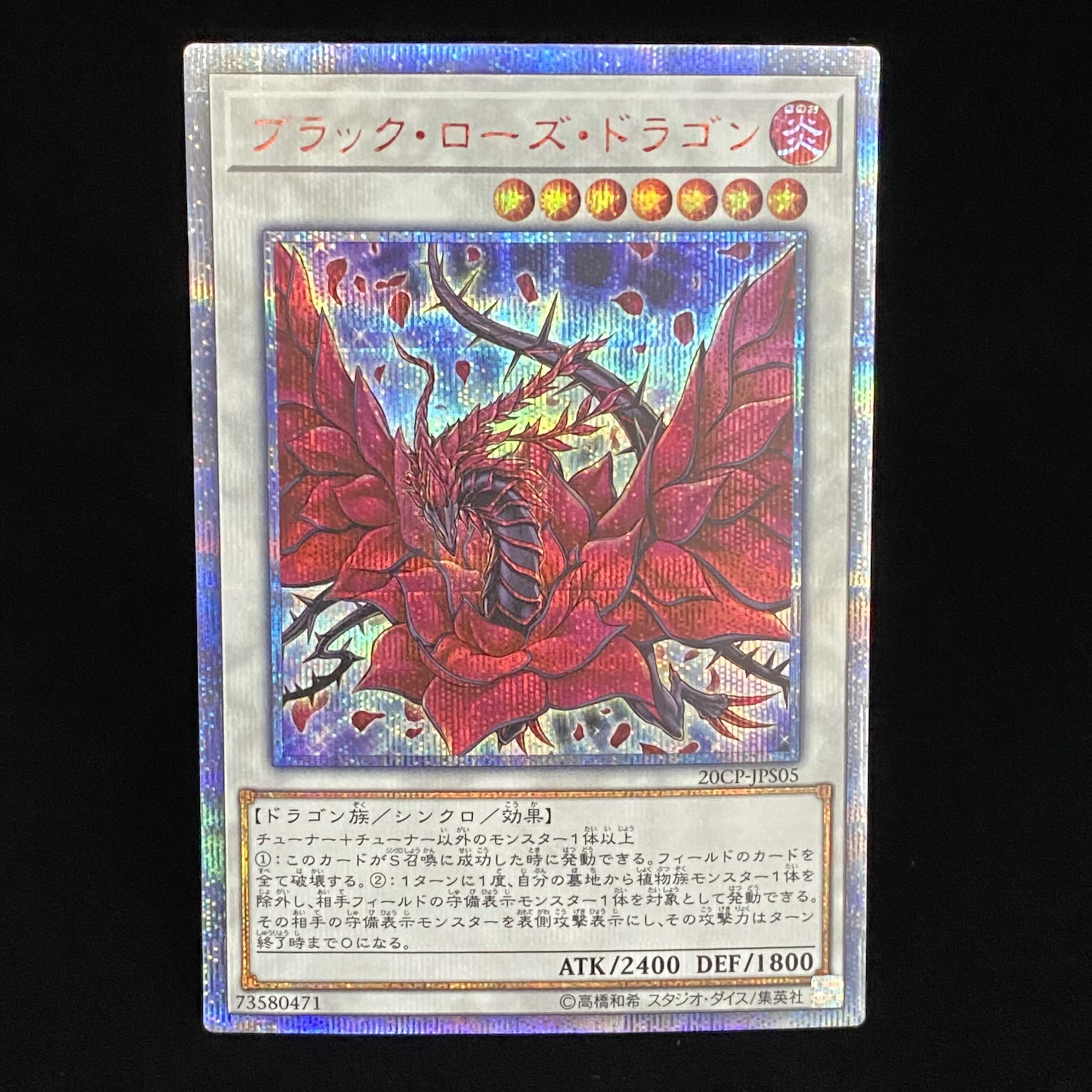 Black Rose Dragon 20th Secret Rare