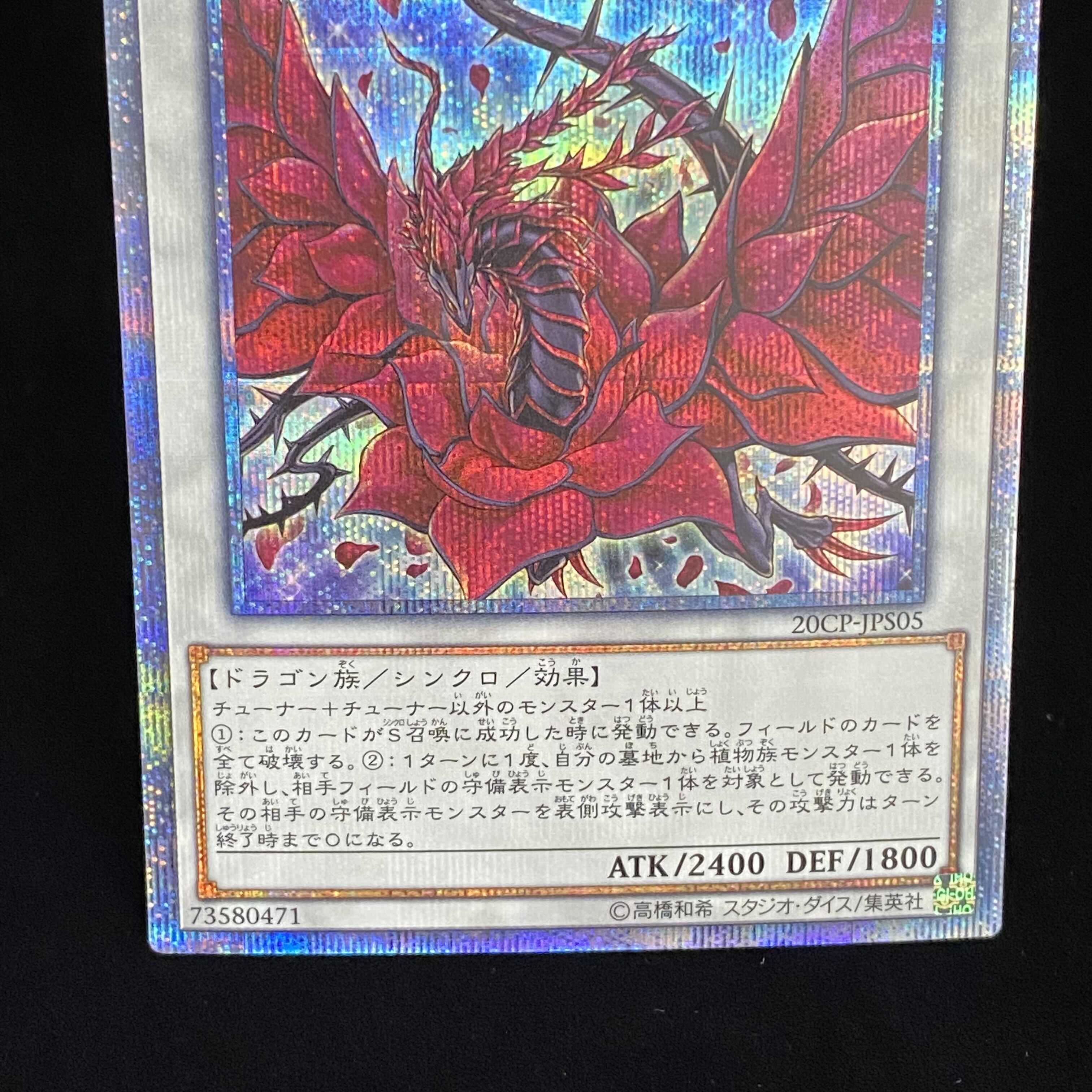 Black Rose Dragon 20th Secret Rare