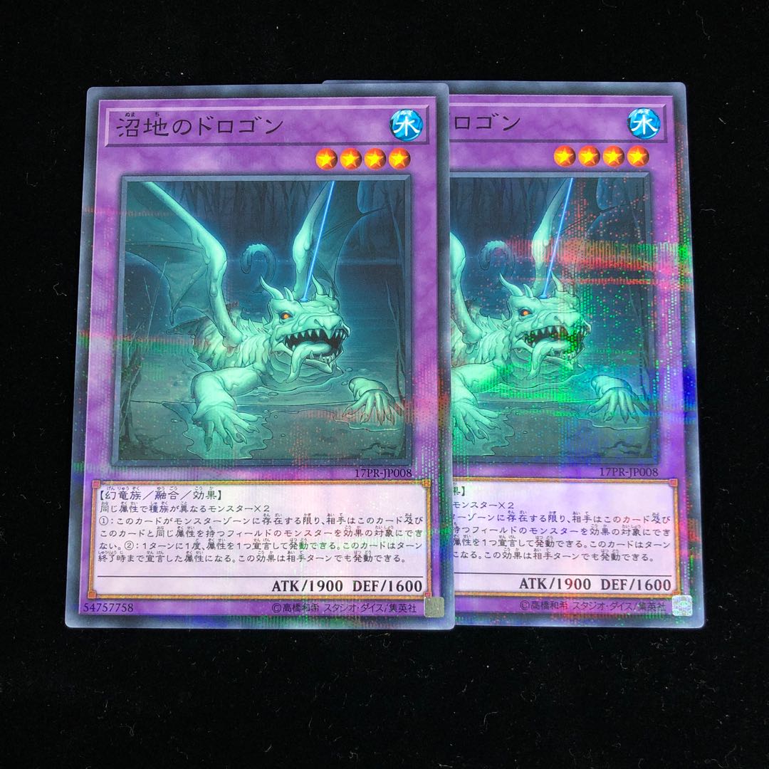 Mudragon of the Swamp Parallel Rare Set of 2