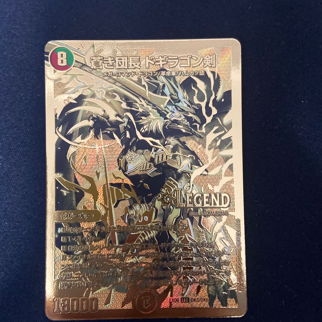 ドギラゴン剣 金 ugc 1枚の通販 taro@24時間以内発送保証期間