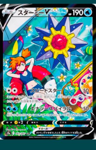 Pokéca Battle Region Starmiesa