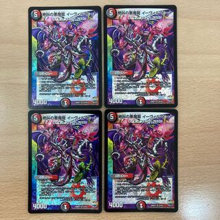 Screaming Darkness Demon Dragon Evil Heat