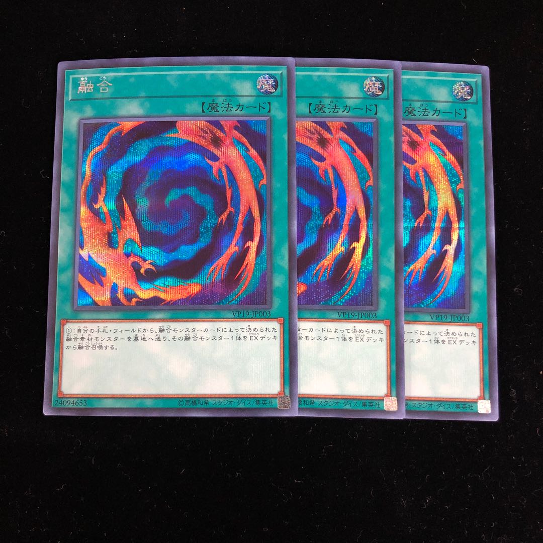 Polymerization Secret Rare Set of 3