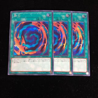 Polymerization Secret Rare Set of 3