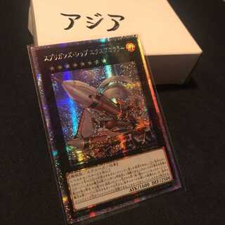 BLVO-JP046 Springans Ship - Exblowrer Asia Yu-Gi-Oh!