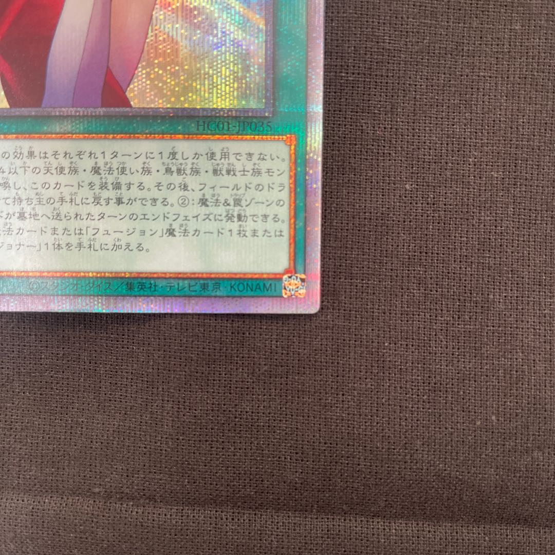 歌氷麗月 決闘塔アルカトラズ プリズマティックシークレットレア