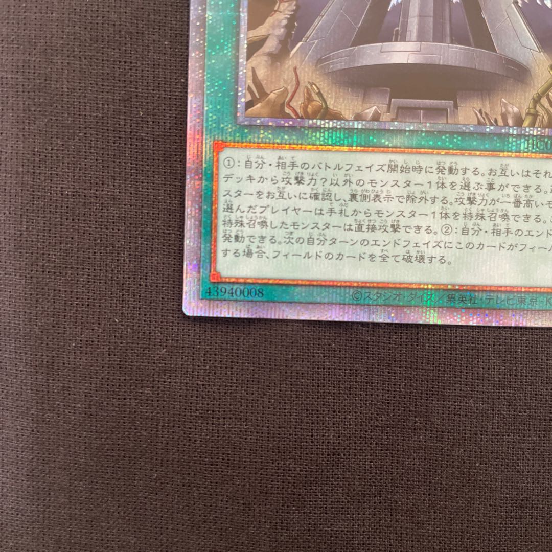 歌氷麗月 決闘塔アルカトラズ プリズマティックシークレットレア