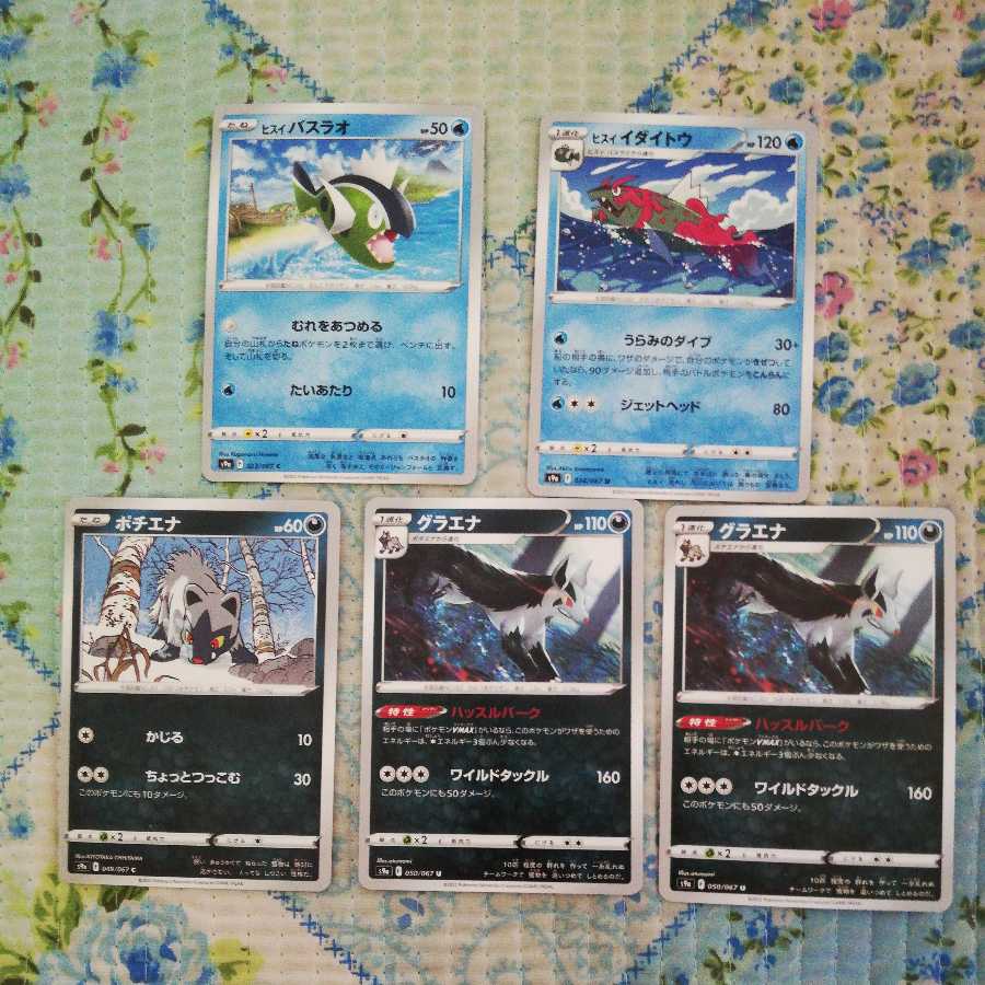 ポケカ バトルリージョン イダイトウ・グラエナライン