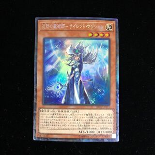 Mystic Magician Collector's Rare