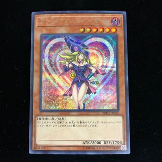 Dark Magician Girl Secret 20TH-JPC55