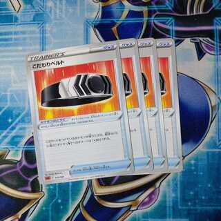 Biancato 4-piece set