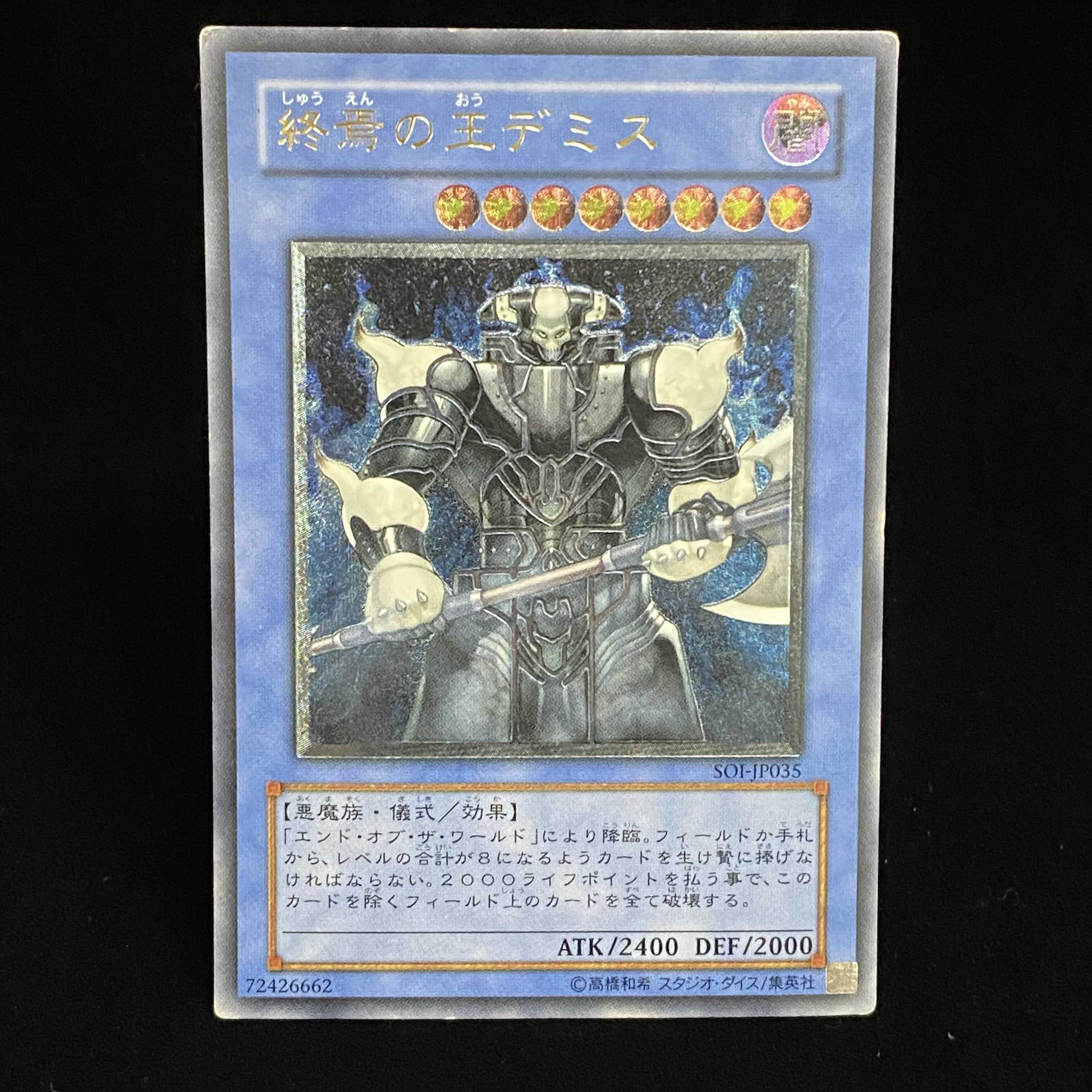 Demise, King of Armageddon Relief Ultimate Rare