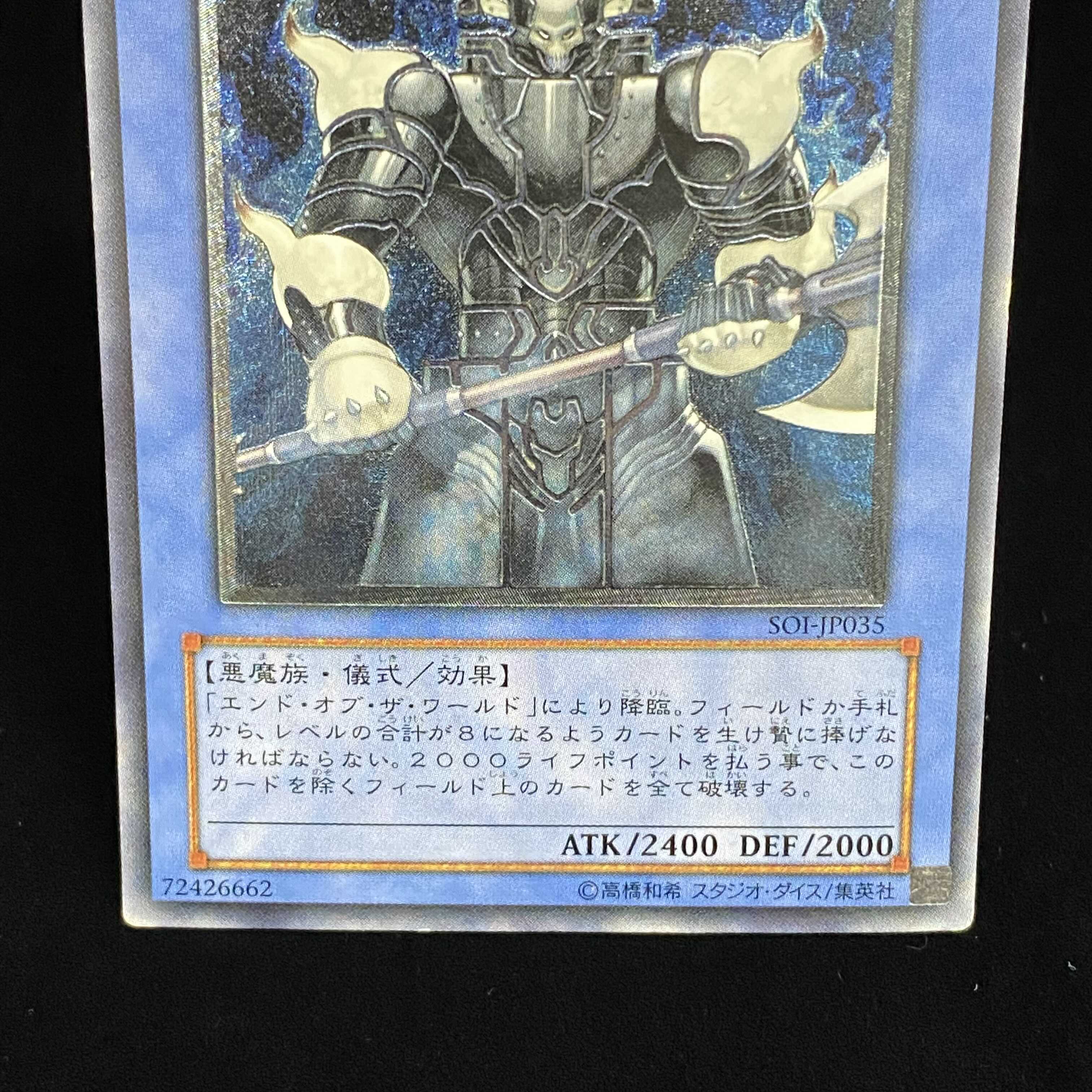 Demise, King of Armageddon Relief Ultimate Rare
