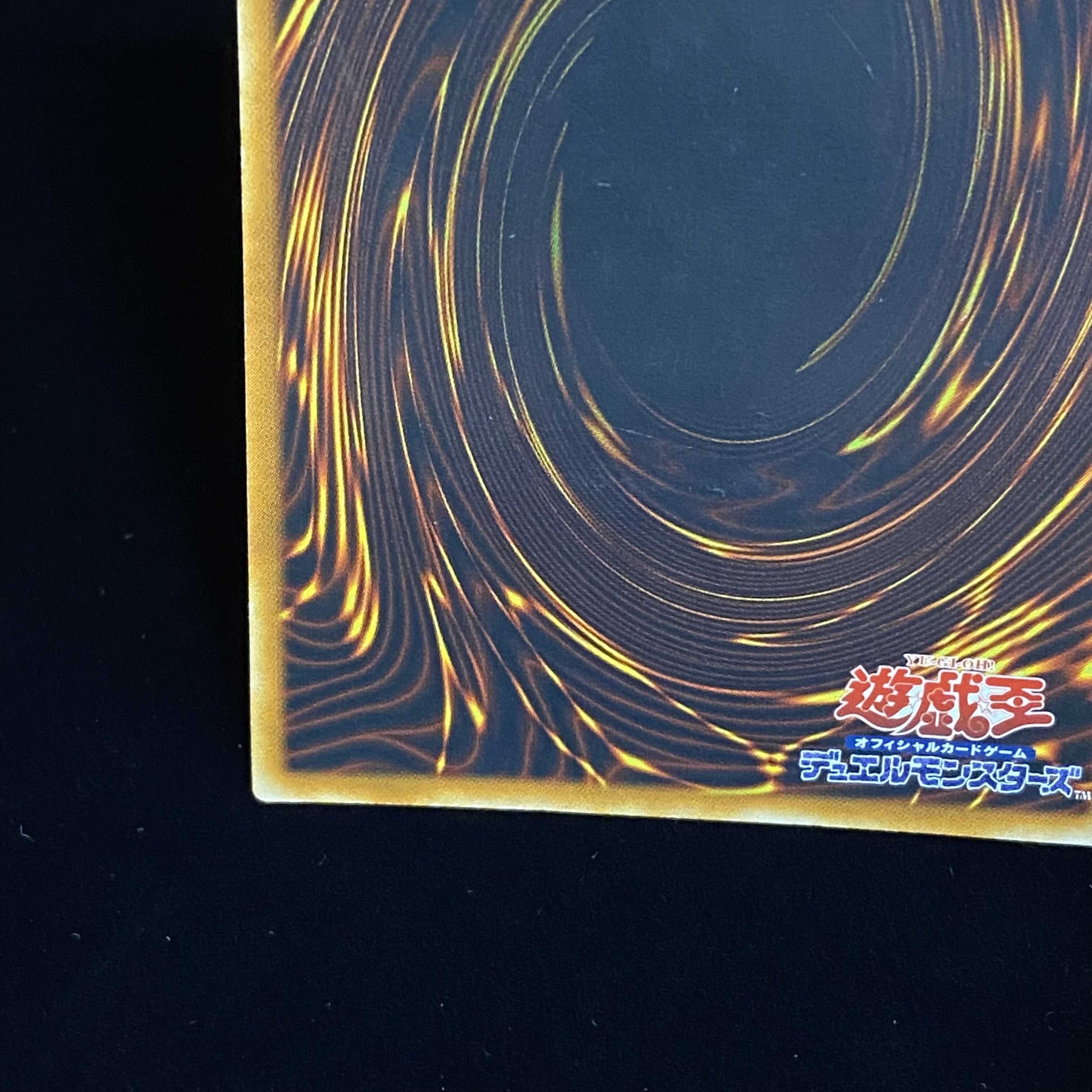 Demise, King of Armageddon Relief Ultimate Rare