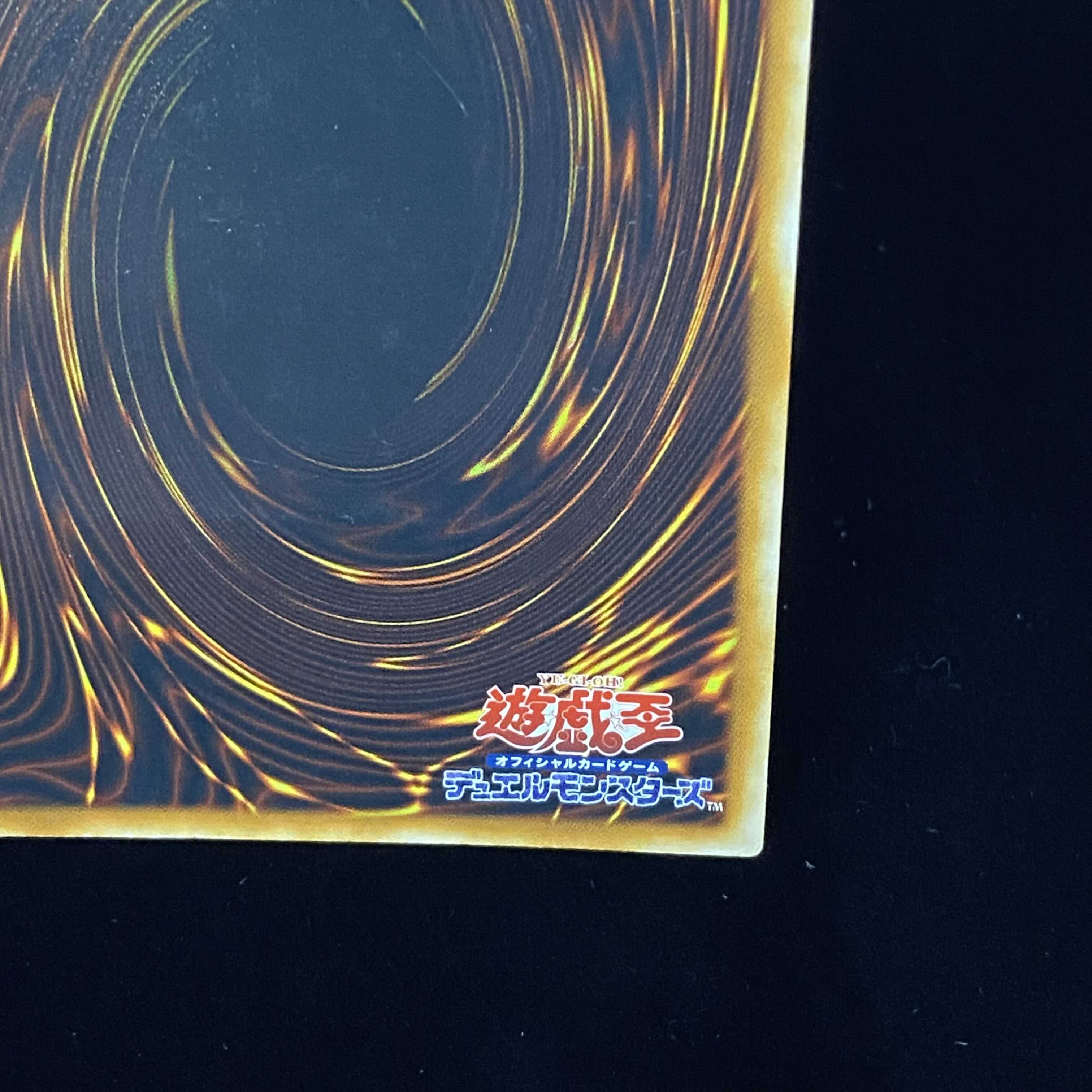 Demise, King of Armageddon Relief Ultimate Rare