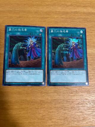 Yu-Gi-Oh! Called by the Grave Secret 2 copies