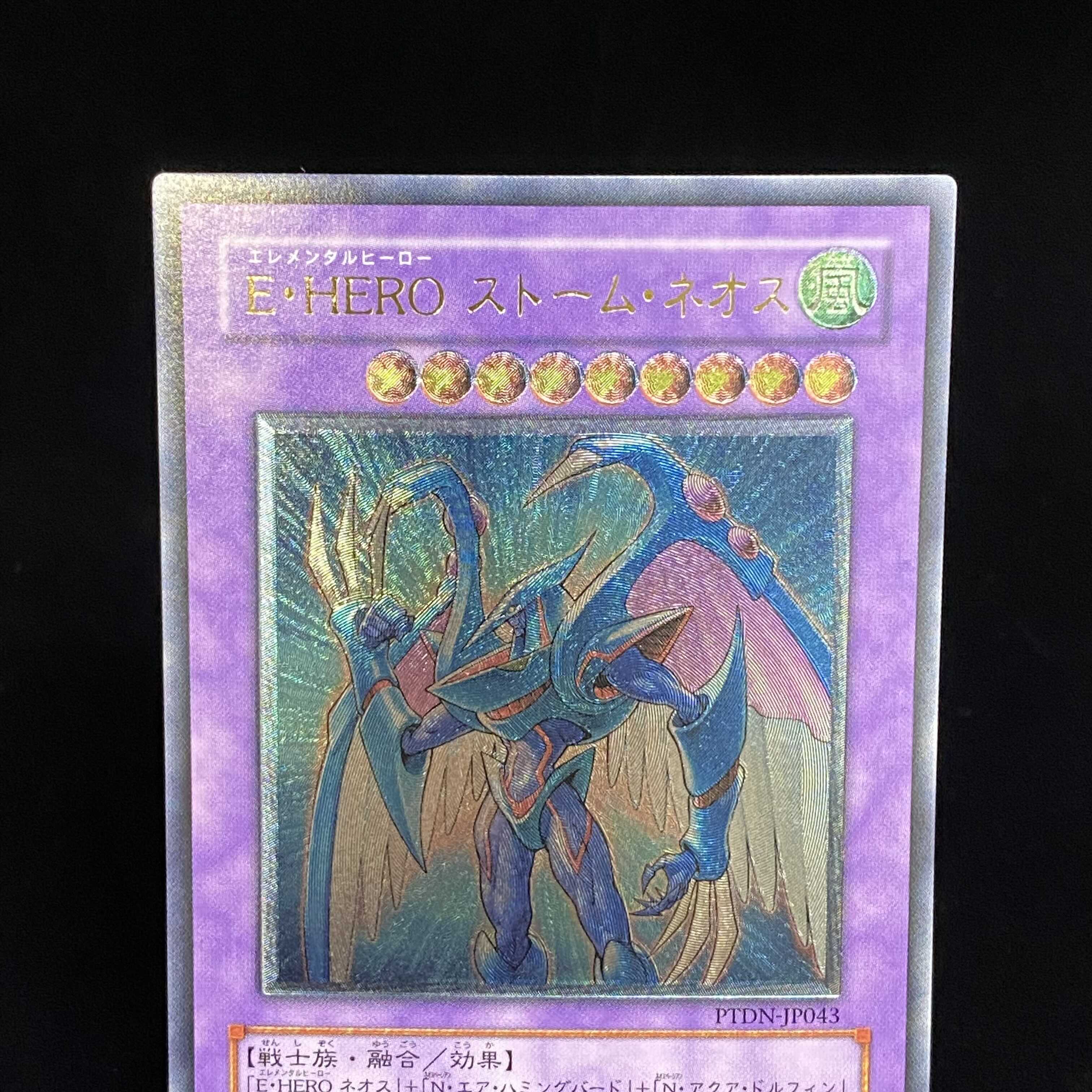 Elemental HERO Storm Neos Ultimate Rare Relief