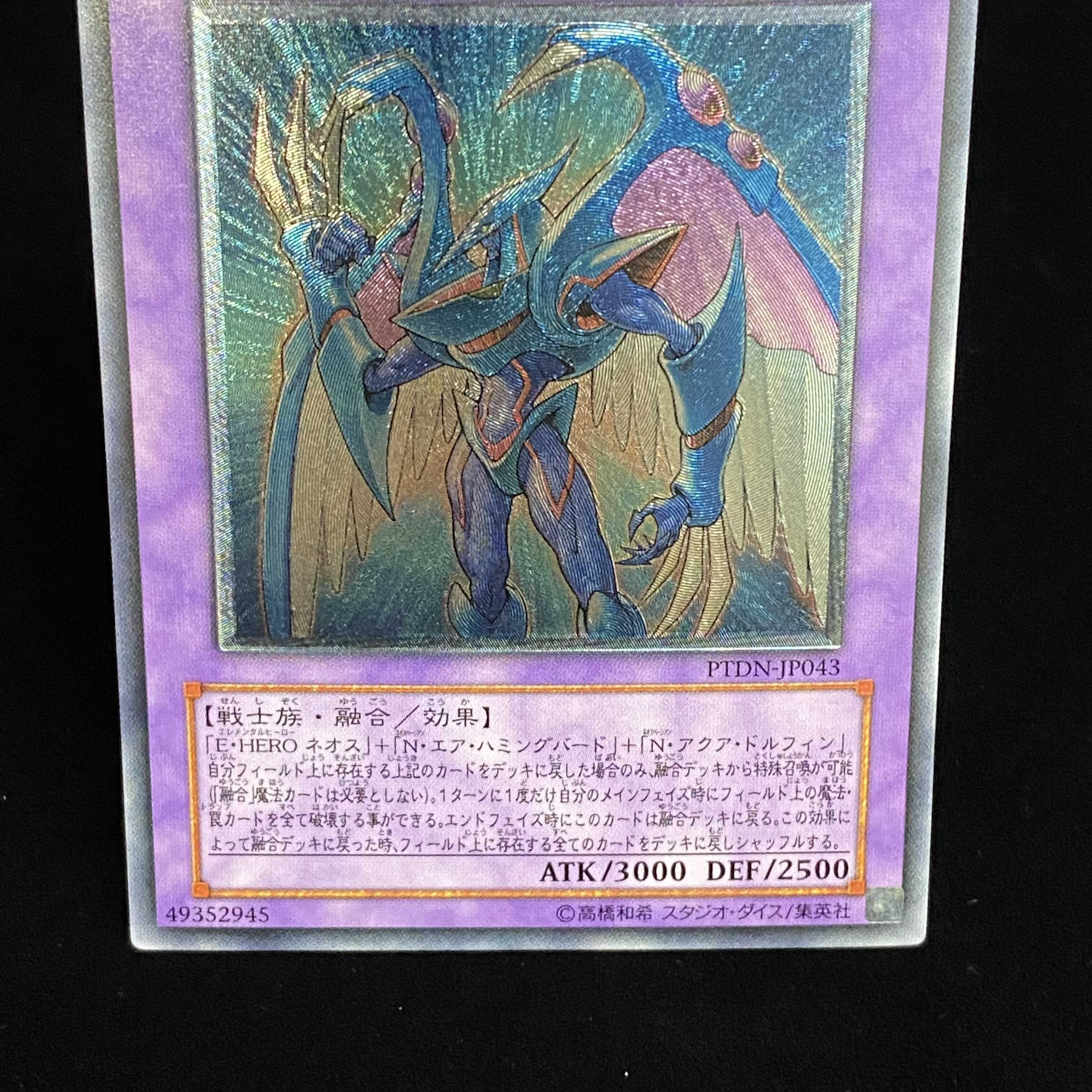 Elemental HERO Storm Neos Ultimate Rare Relief