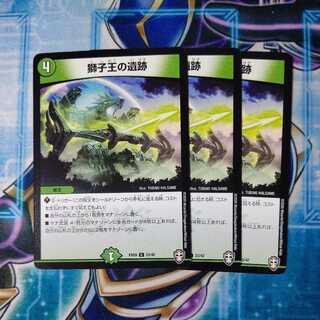 Ruins of the Lion King U 3-Piece Set