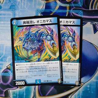 Divergent sink Onikamasu U, set of 2