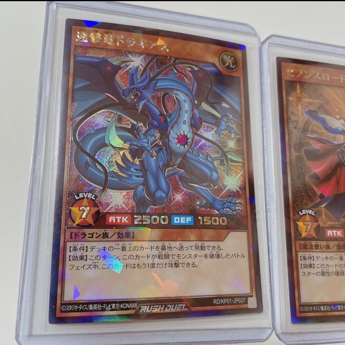 Yu-Gi-Oh Dragaas Seventh Lord Magician Rush Rare