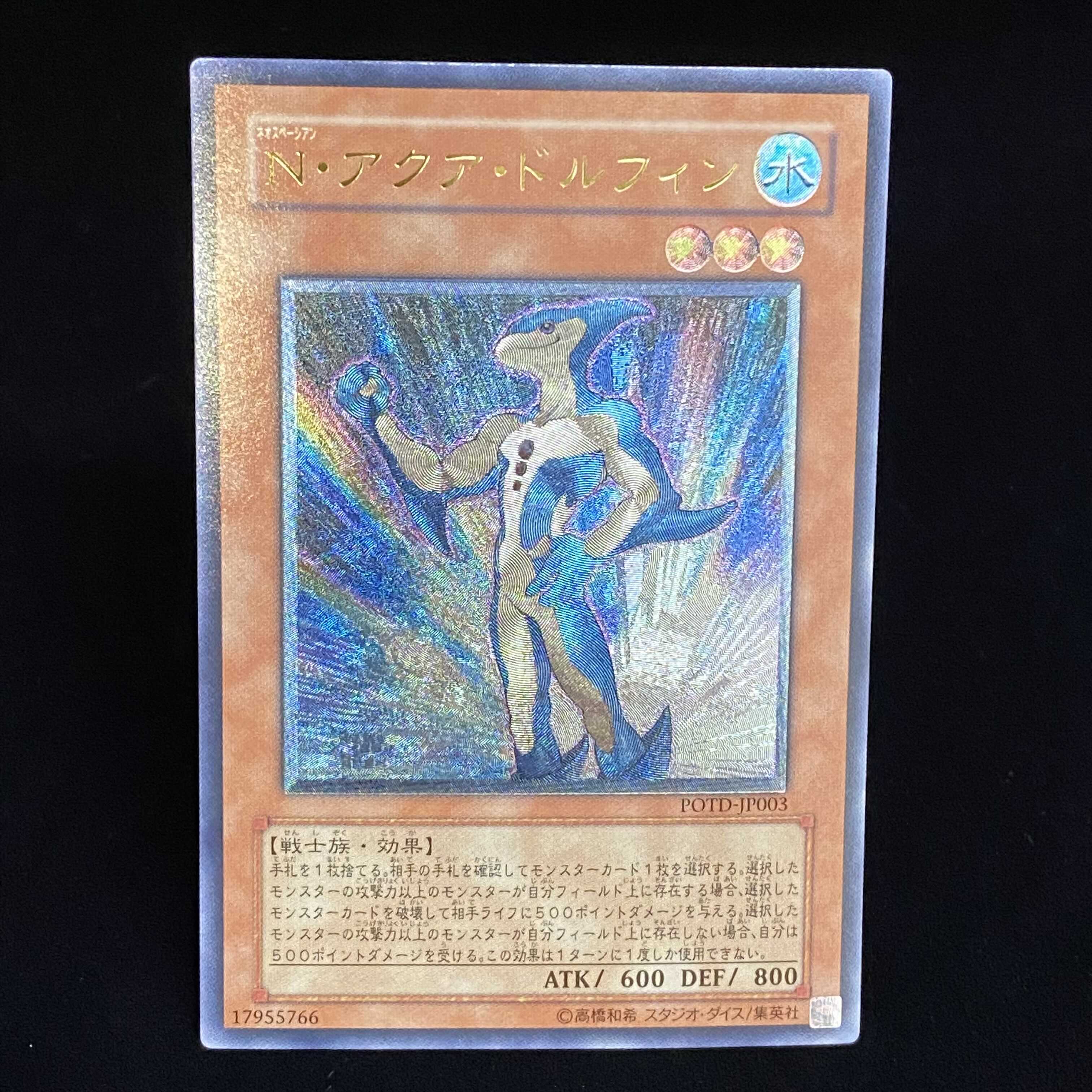 Neo-Spacian Aqua Dolphin Ultimate Rare Relief
