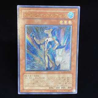PSA10 遊戯王 N・アクア・ドルフィン レリーフ アルティメット アクアドルフィン レリーフ」の激安通販 | magi