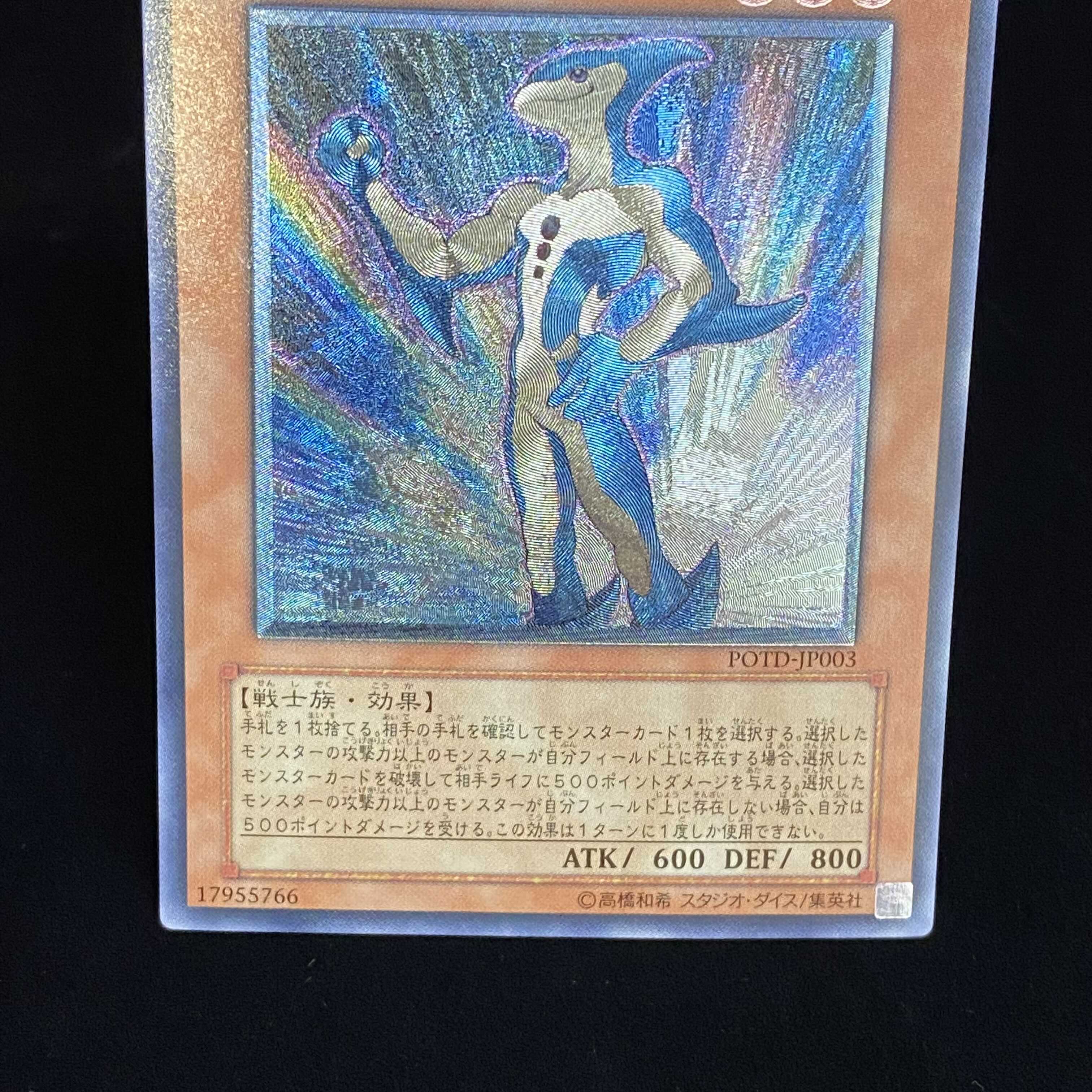 Neo-Spacian Aqua Dolphin Ultimate Rare Relief