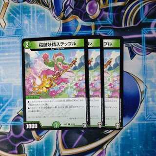 Sakura Kaze Fairy Stepple U Set of 3